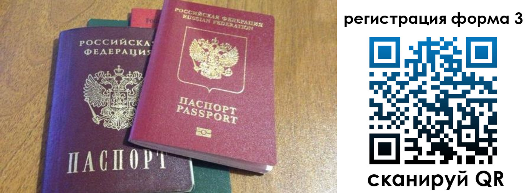 прописка ребенка в Лихославле