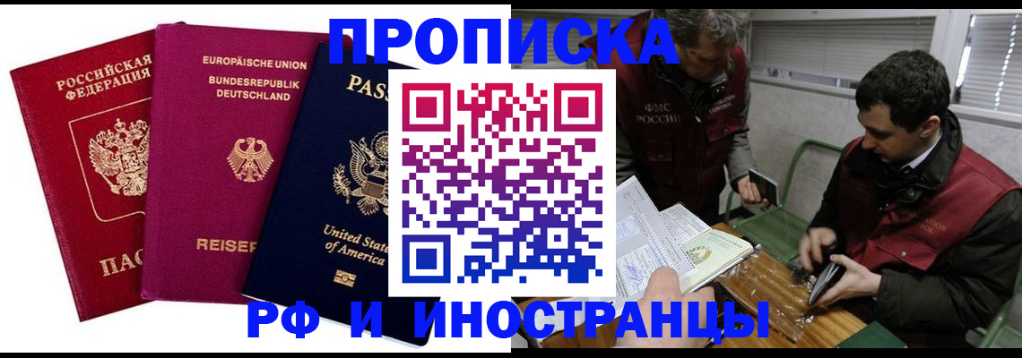 прописка в квартире в Лихославле
