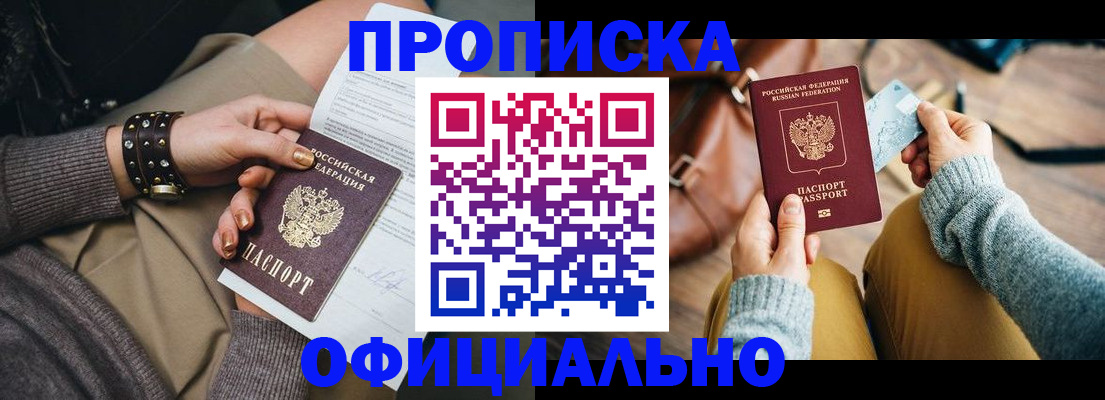 прописка поиск в Лихославле