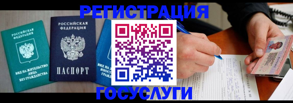 где прописаться в Лихославле