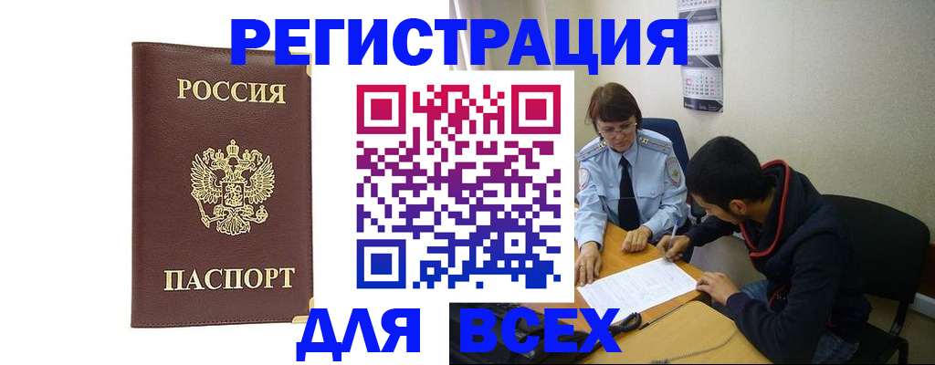 временная регистрация надежно в Лихославле