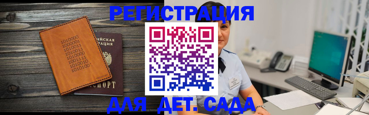 временная регистрация в Лихославле