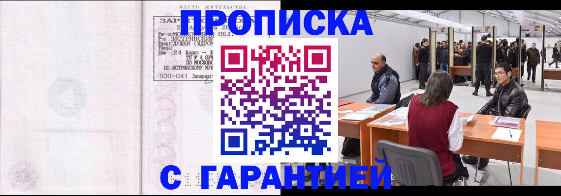 временная регистрация гарантия в Лихославле