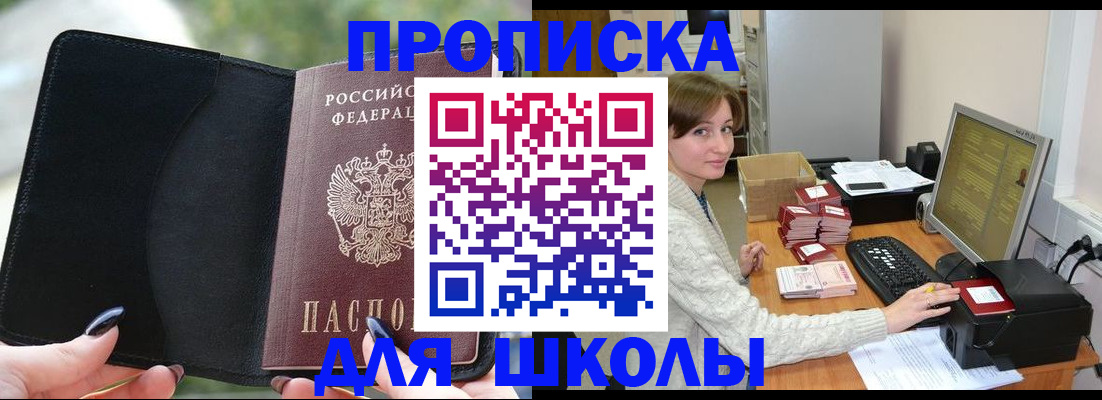 прописка иностранных граждан в Лихославле